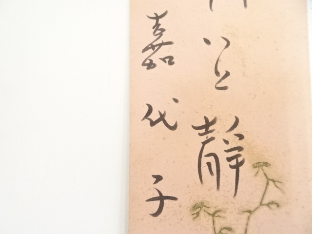 直筆俳句短冊帖　肉筆 直筆俳句短冊帖 肉筆